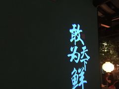 -佬麻雀·新湘菜(珠海金发购物中心店)