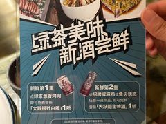 -绿茶餐厅(昌平悦荟店)