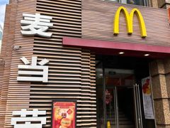 -麦当劳(总统大酒店店)