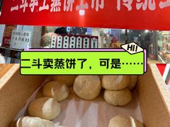 -二斗栗子(黄河道店)
