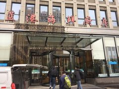 门面-蓝港海鲜厨房(金水路店)