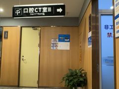 -北京中诺第二口腔医院·种植总院