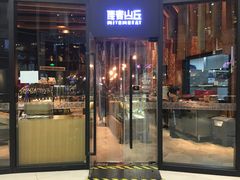门面-原麦山丘(望京小街店)