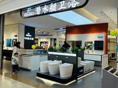 -华东装饰城