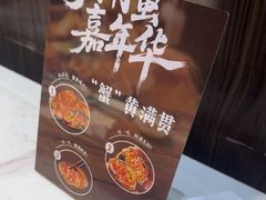 -七欣天香辣蟹火锅(海门解放中路店)