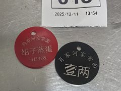 -肖家河家常面(肖家河北街店)