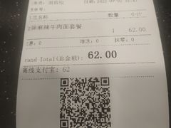 -康師傅私房牛肉面(浦机三店)