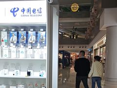 -中国电信(龙盛国际营业厅)