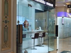 -亨得利钟表服务中心(环球港店)