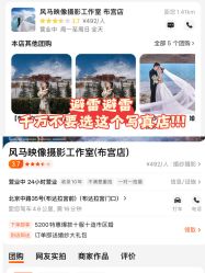 -风马映像摄影工作室(布宫店)