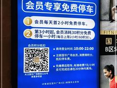 -国华国际广场-地下停车场