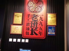 -老班长手工灌汤包(望京华彩店)
