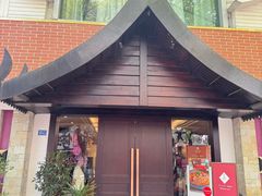 -阿诺泰·泰国餐厅(棕北店)