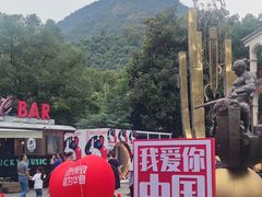 -莫干山风景区