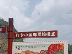 -丹霞山风景名胜区