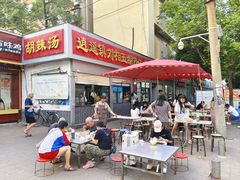 -逍遥镇刘相五胡辣汤豆沫馆(康复中街店)