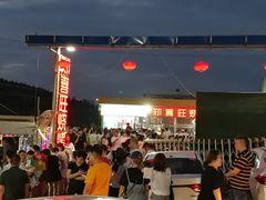 -郑喜旺烧烤(新密总店)