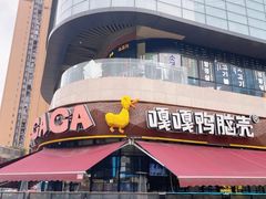 -成都银泰城