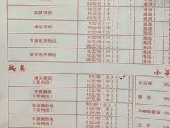 菜单-陈记汤饭(水巷口店)