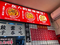-明記茶餐廳(福田总店)
