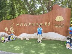 -泗洪洪泽湖湿地景区