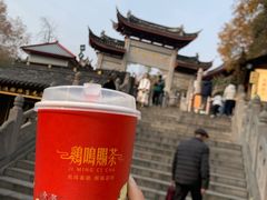 -鸡鸣赐茶(鸡鸣寺路店)