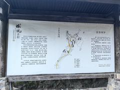 -林坑古村落