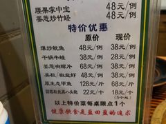 菜单-盈田盈粥庄(博山东路店)