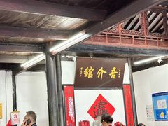 -吾介小籠館