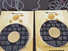 -麦当劳(牡丹江路店)