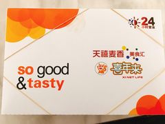 -喜年来(欧洲商城店)