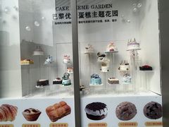 -巴黎优朵烘焙馆(菱角湖壹号店)