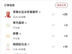 -伏小桃(茂业天地店)