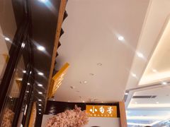 -小句号·精致料理(江南环球港店)