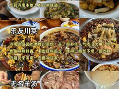 -吕氏疙瘩汤·新鲁菜(济南万象城店)