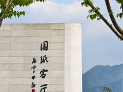 -中国宣纸文化园