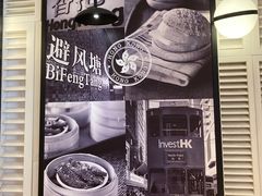 -避风塘·老港味餐厅(虹口龙之梦店)