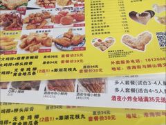 -兄弟鸡排.芋泥香酥鸭(淮海街店)