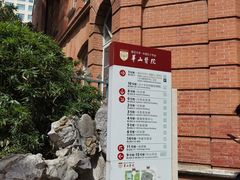 -复旦大学附属华山医院(总院)