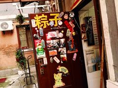 -阿姨粽子(川公路店)