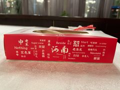 -金狮麟·新豫菜(金码大厦店)
