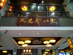 -味可道美食坊(福基路店)