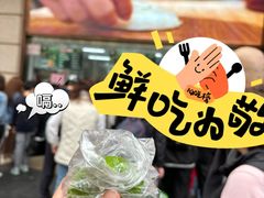 -沈大成(南京东路店)