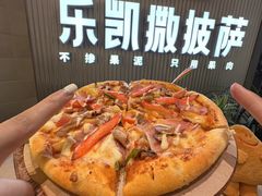 -乐凯撒披萨(领展广场店)