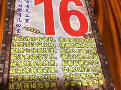 -炭虎子水浒烤肉(梦时代店)