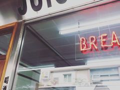门面-Juicy Bakery(大学路店)