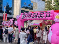 -天河领展广场