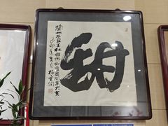 -杜记甜食(大众巷店)