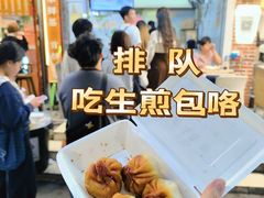 -腾元生煎(西华路店)
