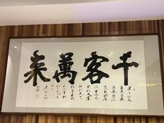 -小天厨民间菜馆(深圳街店)